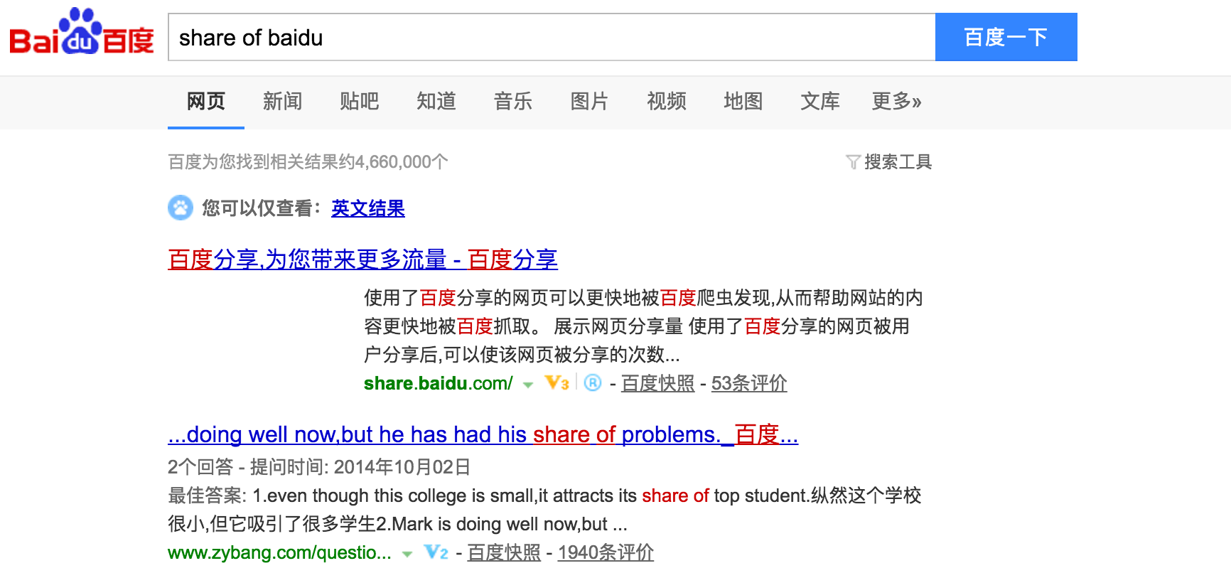 baidu is a world search engine you need to be aware of - brightedge